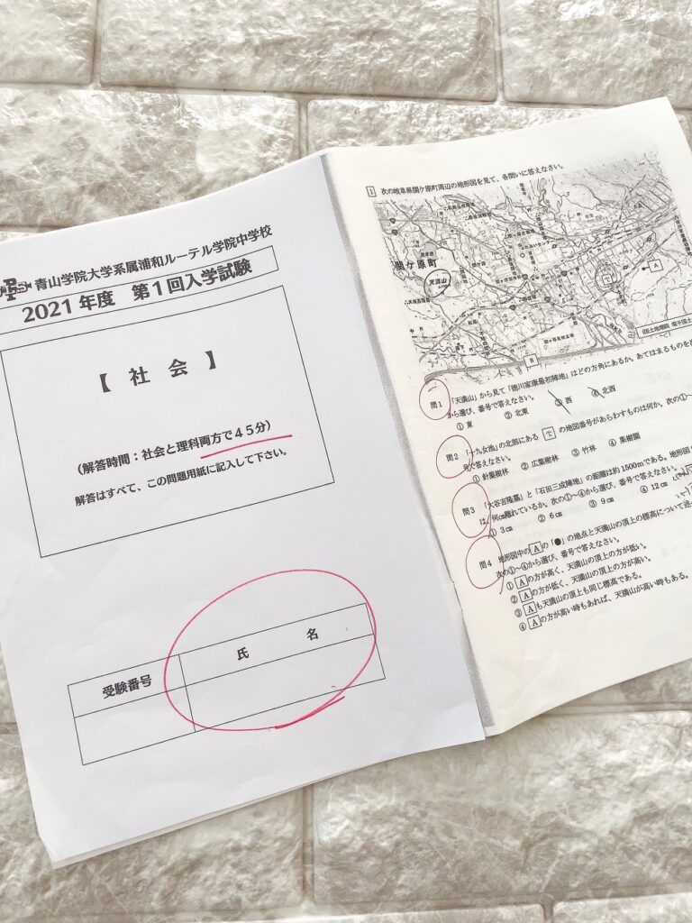 付属志望のお試し受験はどこにする？？「1月合格」の安心感 - My Note ～1年3ヶ月の中学受験～